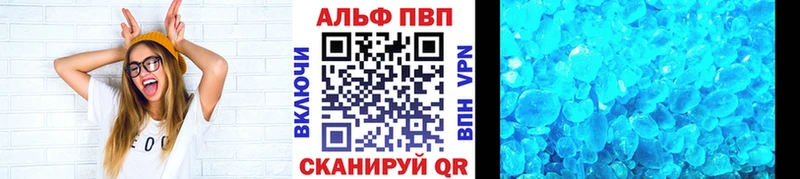 Alpha-PVP кристаллы  где купить   Избербаш 