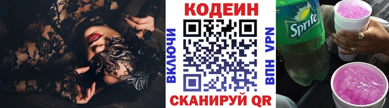 Codein Purple Drank Избербаш