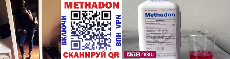 МЕТАДОН VHQ  Избербаш 